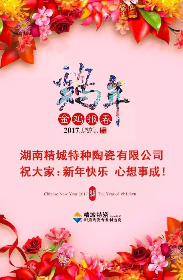 尊龙凯时人生就是搏祝您新年快乐！